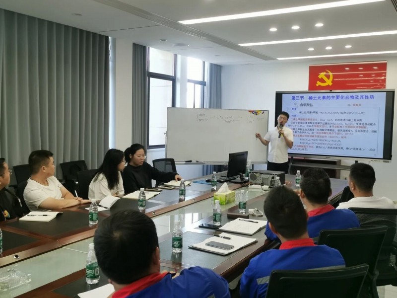 聚焦前沿技術(shù)，賦能綠色發(fā)展 | 稀土事業(yè)部成功舉辦稀土冶煉分離技術(shù)專題培訓(xùn)